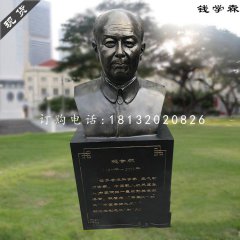 玻璃鋼錢學(xué)森胸像，仿銅人物雕塑