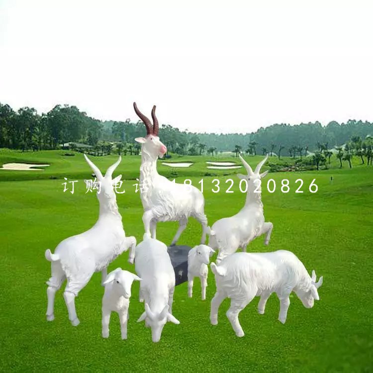 白山羊雕塑，玻璃鋼仿真動物