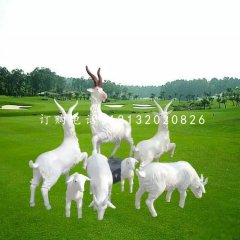 白山羊雕塑，玻璃鋼仿真動物