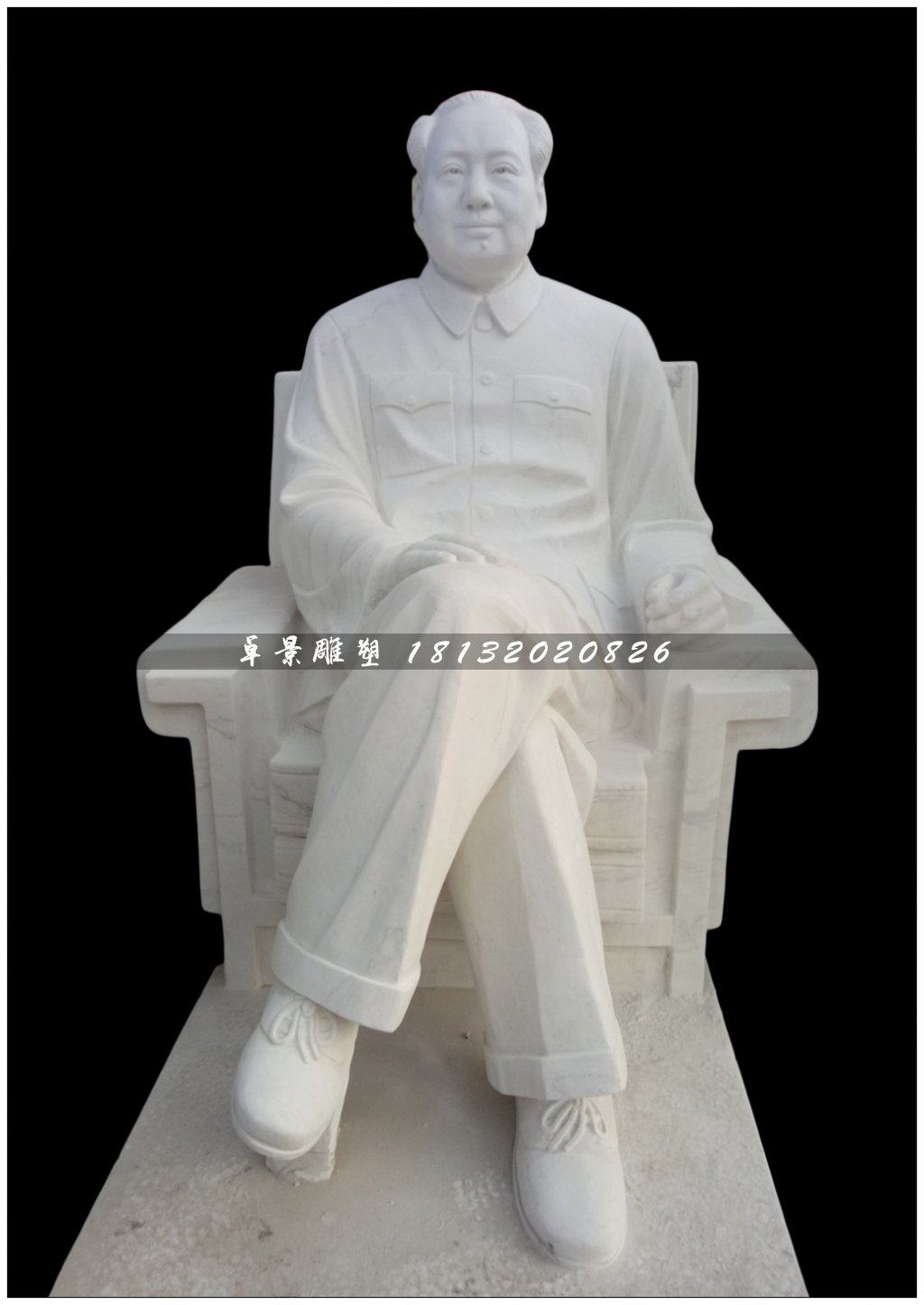 毛主席坐像石雕，漢白玉偉人雕塑.jpg