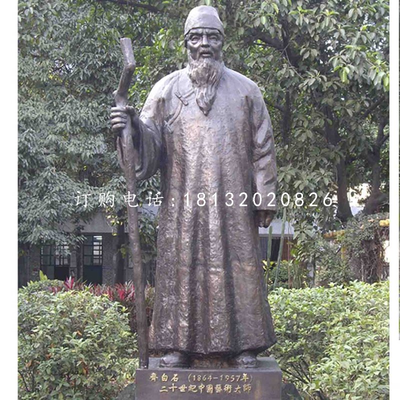 齊白石銅雕，古代畫家人物雕塑