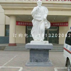 漢白玉華佗石雕，醫(yī)院人物石雕，古代名人石雕