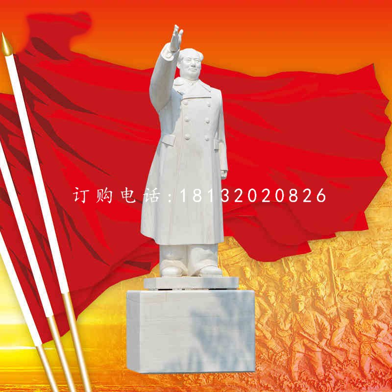 漢白玉毛主席石雕，偉人雕塑