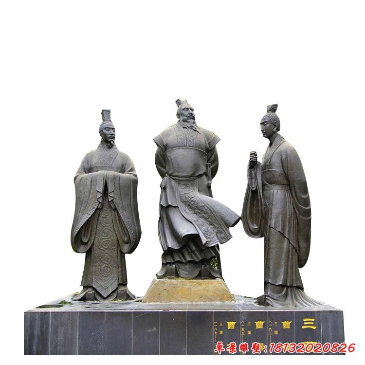 曹操曹丕曹植雕塑，古代名人銅雕[1]