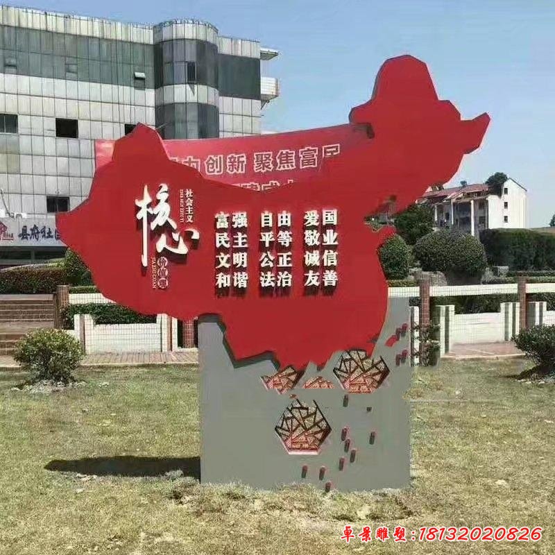 不銹鋼中國版圖社會主義核心價值觀，城市景觀雕塑[1][1]