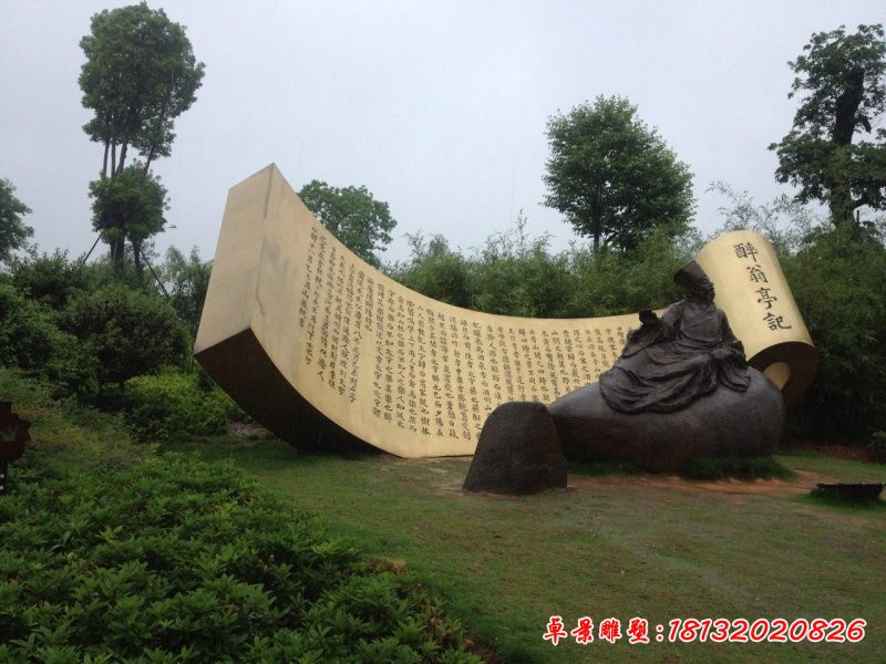 醉翁亭記和歐陽修銅雕，校園景觀銅雕[1][1]