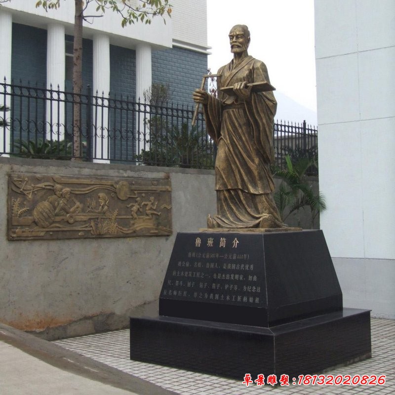 魯班銅雕，古代名人銅雕[1][1]