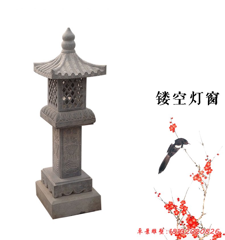 鏤空燈窗，仿古石燈[1]