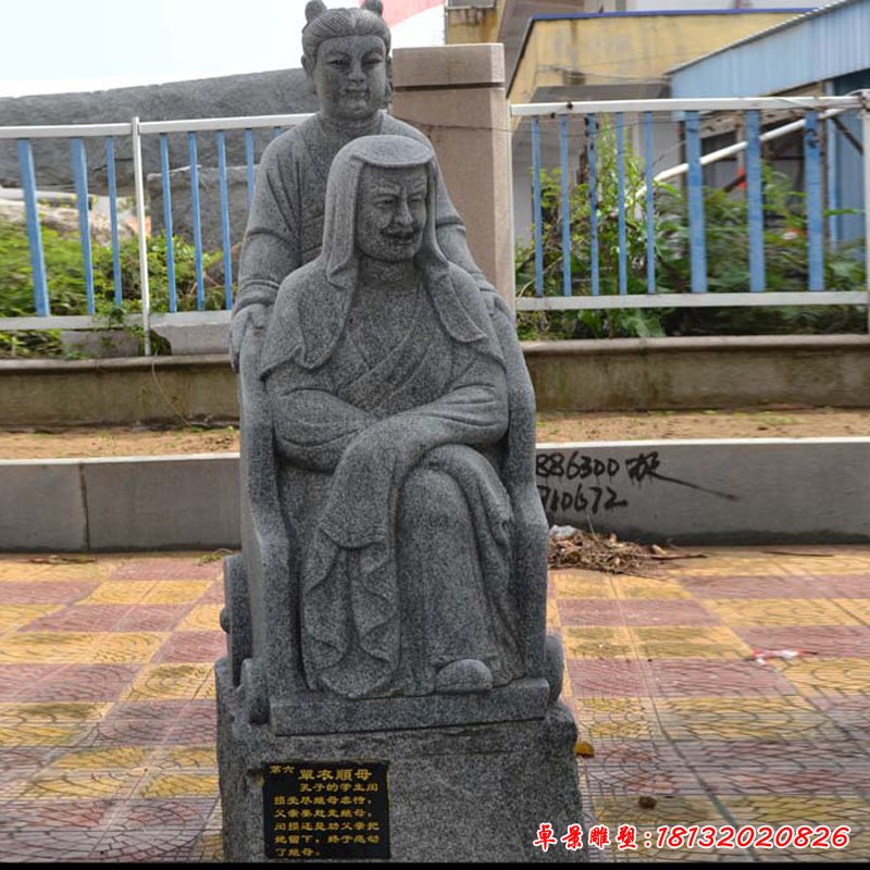 蘆衣順母雕塑，二十四孝石雕