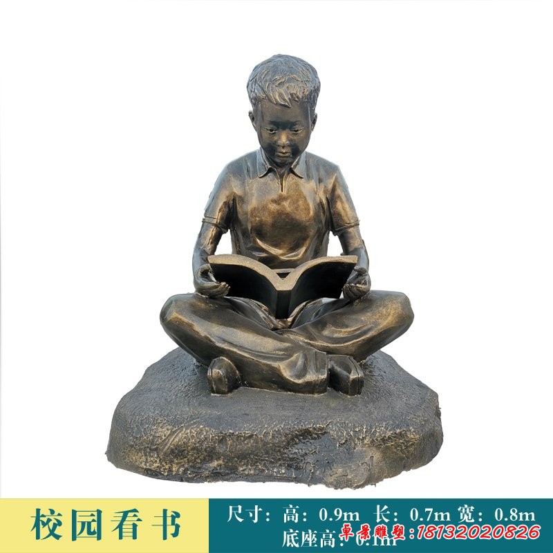校園看書(shū)男孩銅雕