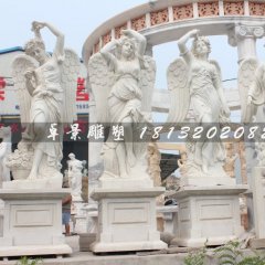 四季女神石雕，漢白玉四季女神雕塑