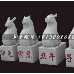 十二生肖石雕，石頭十二生肖
