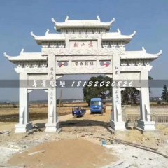 牌坊石雕，石頭牌坊，校園牌坊雕塑