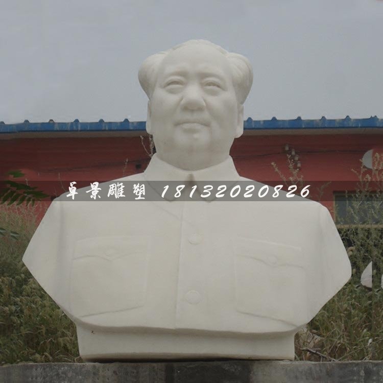 毛澤東胸像，人物漢白玉石雕