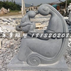 抽象母子石雕，公園景觀石雕