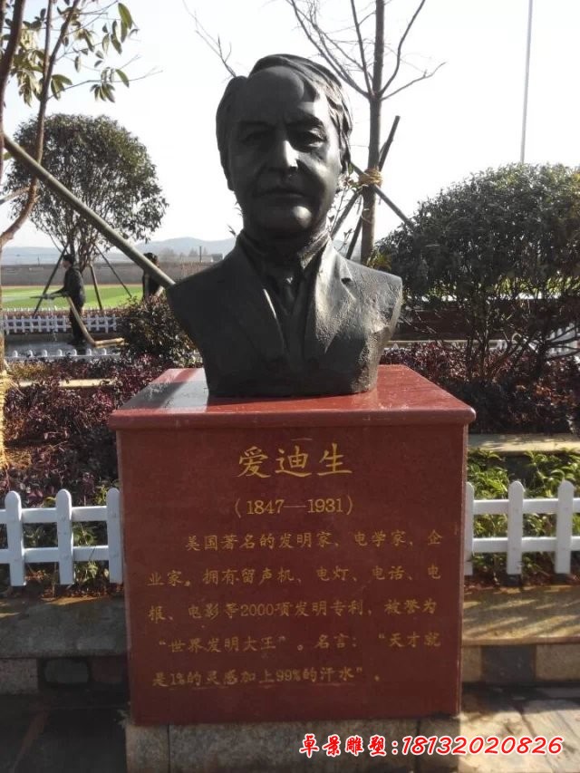 愛迪生銅雕，校園名人銅雕