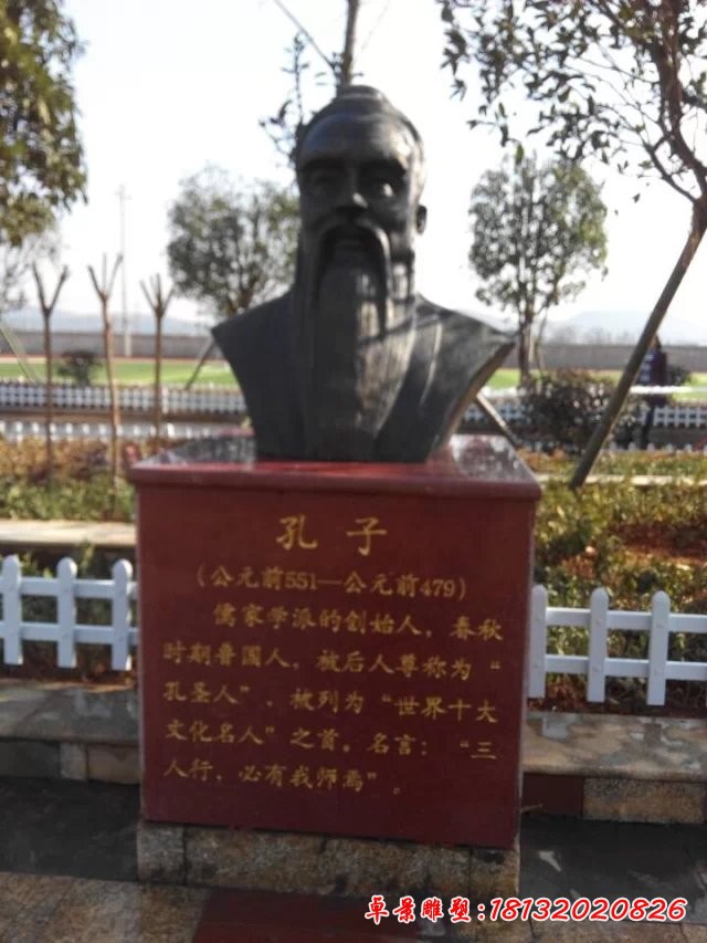 孔子銅雕像，校園名人銅雕
