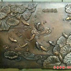 九鯉荷花銅浮雕，鍛銅九鯉荷花浮雕