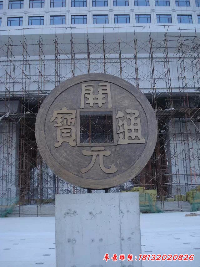 開元通寶銅錢，企業(yè)銅雕