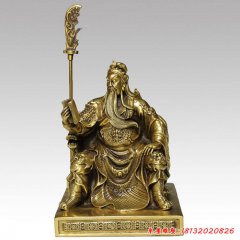關(guān)公銅雕，坐式關(guān)公看書銅雕