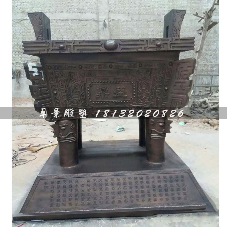 銅雕鼎，鑄銅鼎雕塑