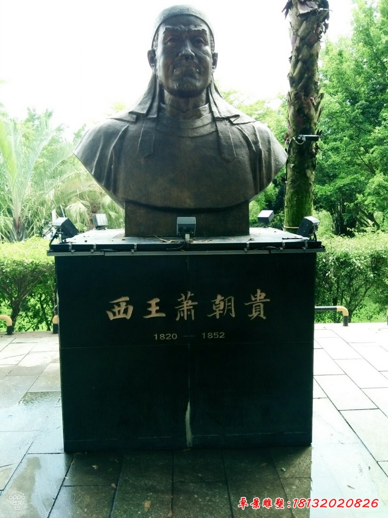 蕭朝貴銅雕,古代人物銅雕