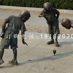 玩陀螺銅雕，廣場小品銅雕