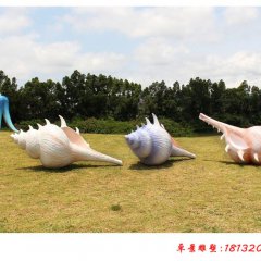 玻璃鋼海螺雕塑，公園景觀雕塑