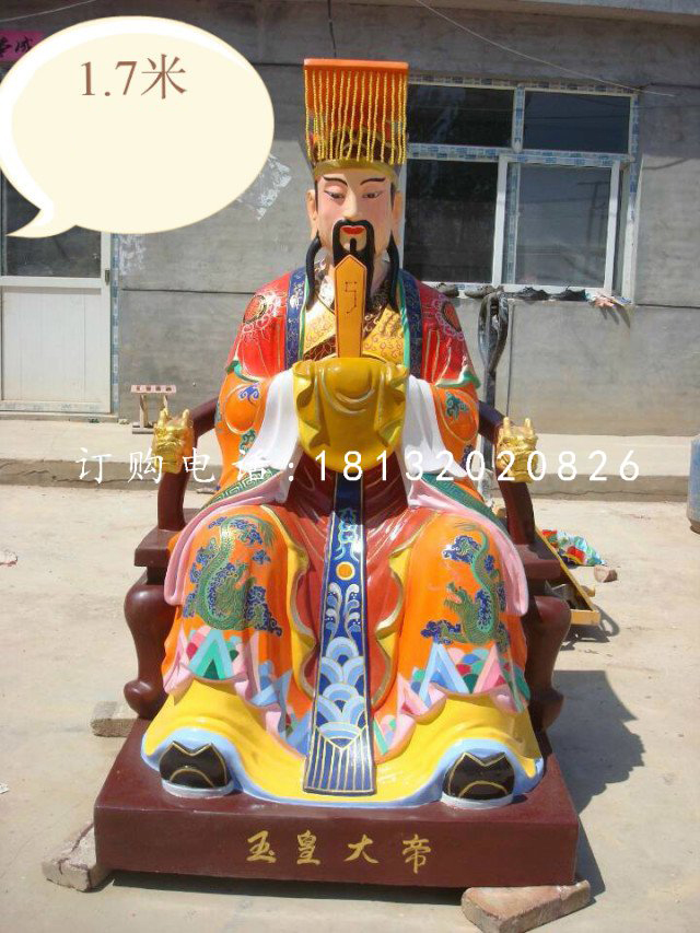 玉皇大帝雕塑，玻璃鋼神仙