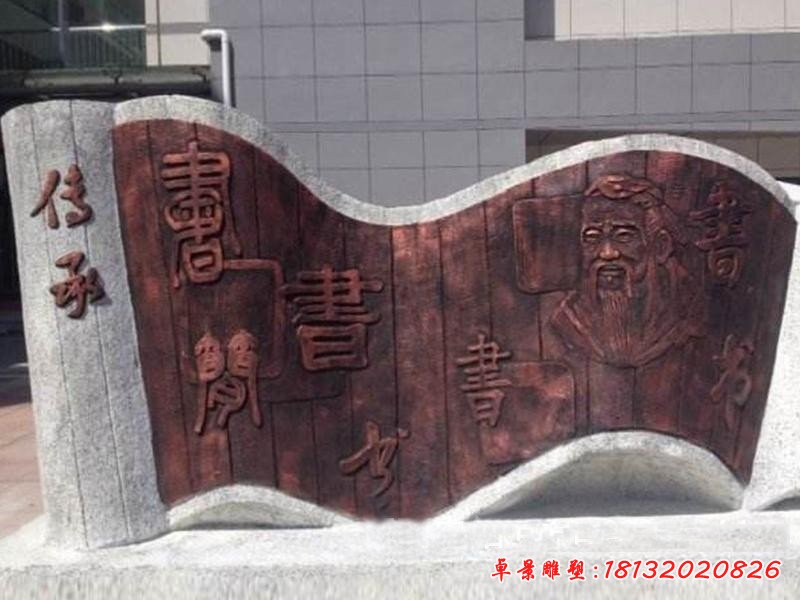 校園鍛銅傳承竹簡(jiǎn)雕塑