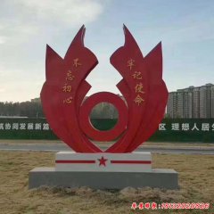 不銹鋼廣場(chǎng)黨建黨徽雕塑
