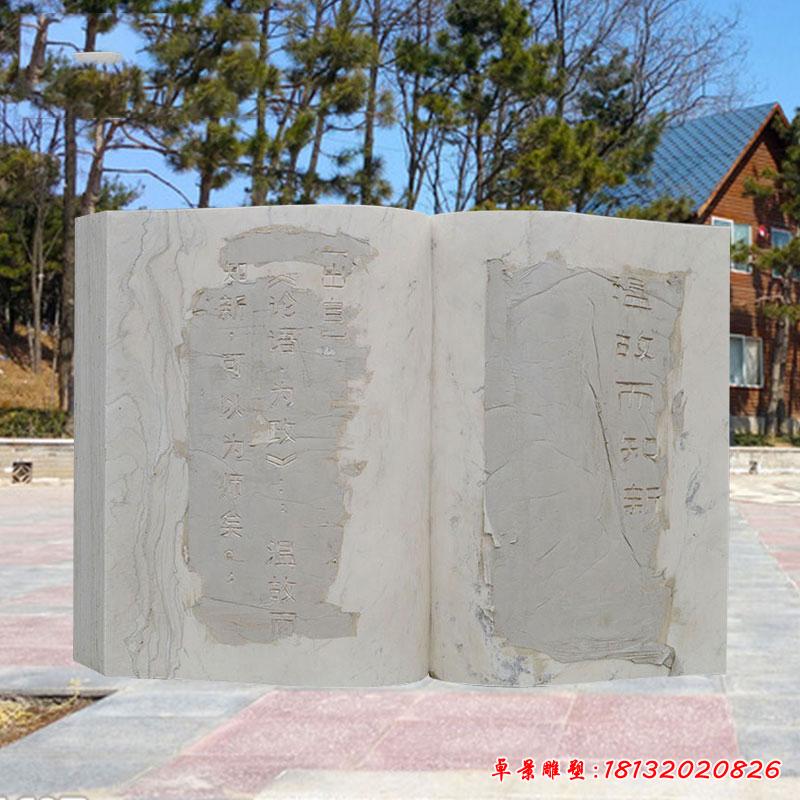 石雕校園無(wú)字書(shū)籍2