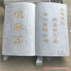 標(biāo)志書(shū)籍石雕