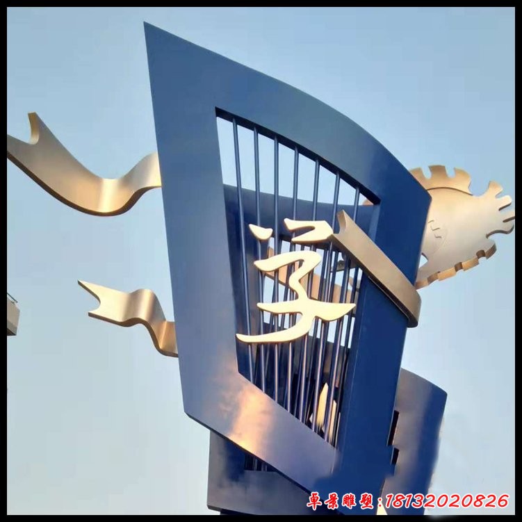 校園不銹鋼抽象博學(xué)書籍雕塑