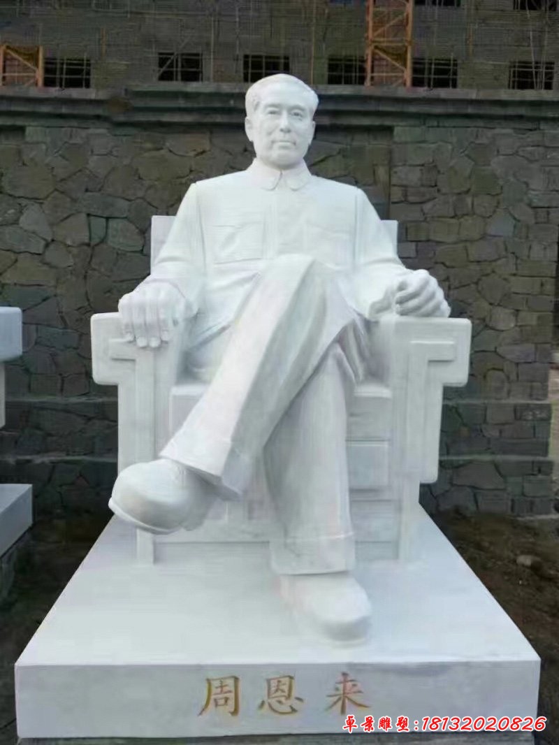 周恩來(lái)坐像石雕,偉人石雕