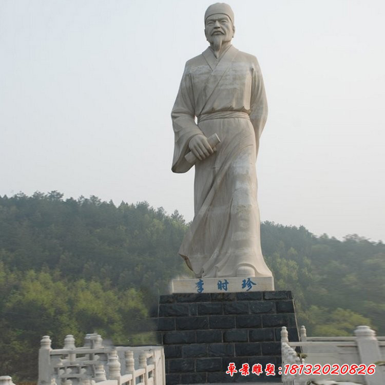 景區(qū)大型李時珍石雕