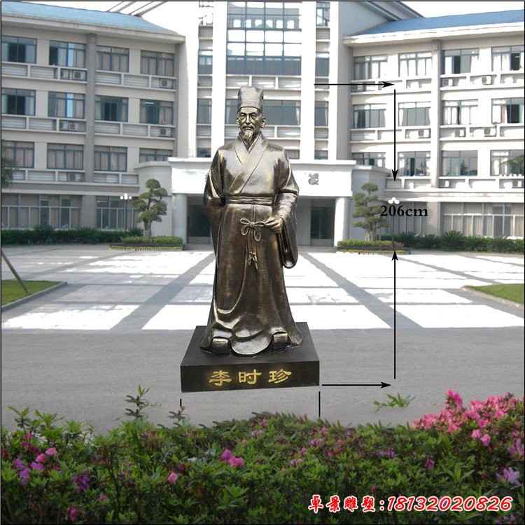 著名醫(yī)藥學家李時珍銅雕