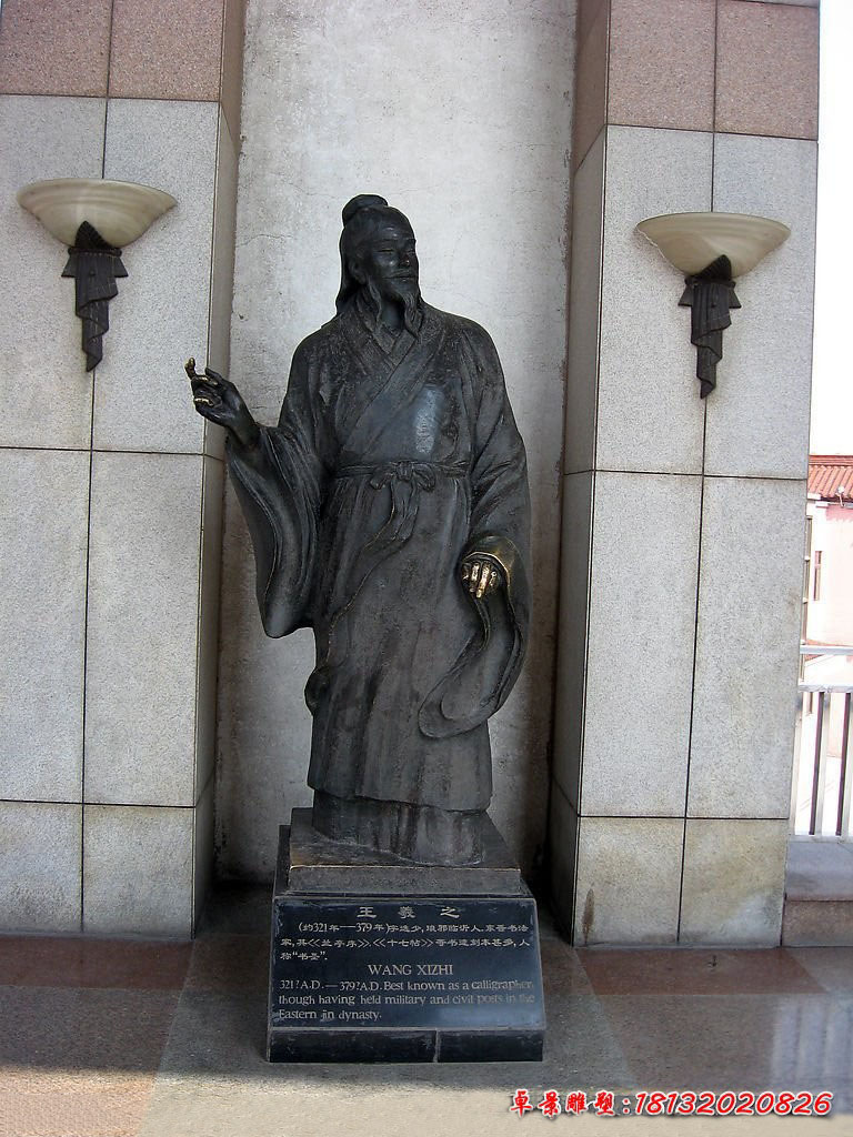 王羲之銅雕，古代書法家銅雕 