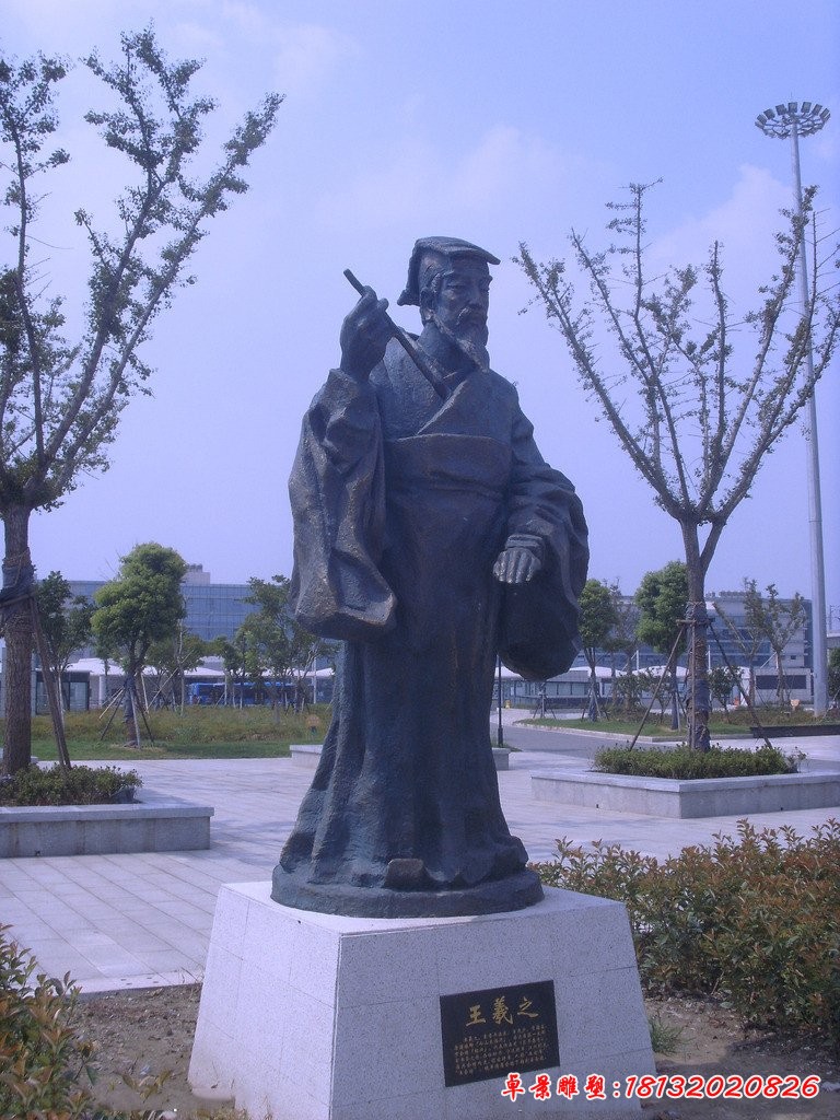 王羲之銅雕，古代名人銅雕