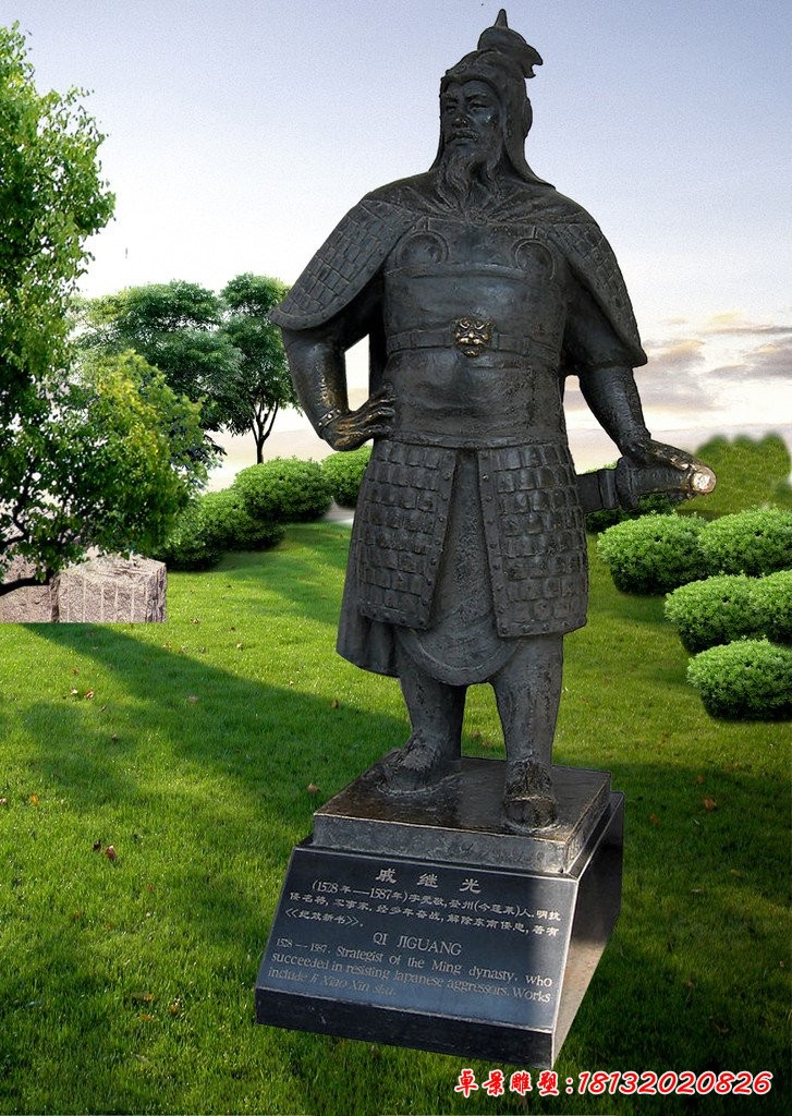 戚繼光銅雕，古代名人銅雕