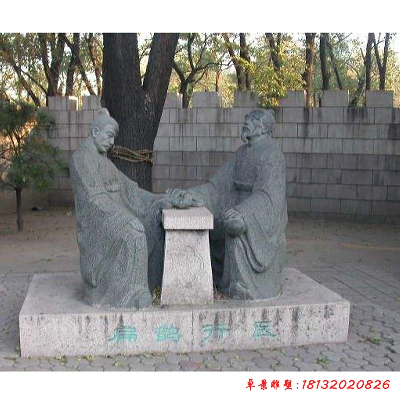 扁鵲行醫(yī)石雕，公園古代人物石雕