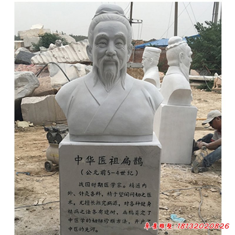 扁鵲胸像石雕，醫(yī)院人物石雕