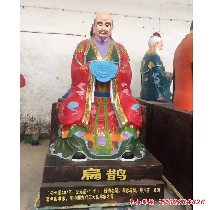 玻璃鋼彩繪扁鵲雕塑，古代人物雕塑