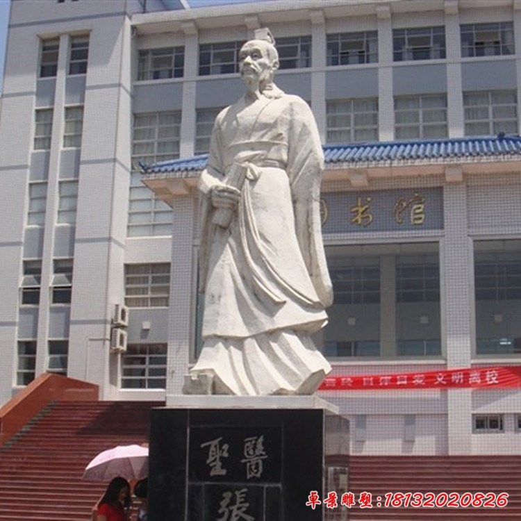 張仲景石雕，校園名人石雕