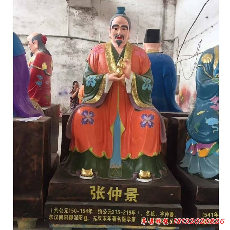 張仲景雕塑,玻璃鋼彩繪名醫(yī)雕塑
