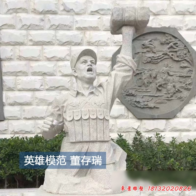 董存瑞半身像石雕，烈士石雕