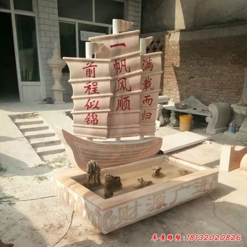 帆船石雕，一帆風(fēng)順石雕