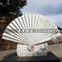 扇子石雕，景區(qū)景觀石雕