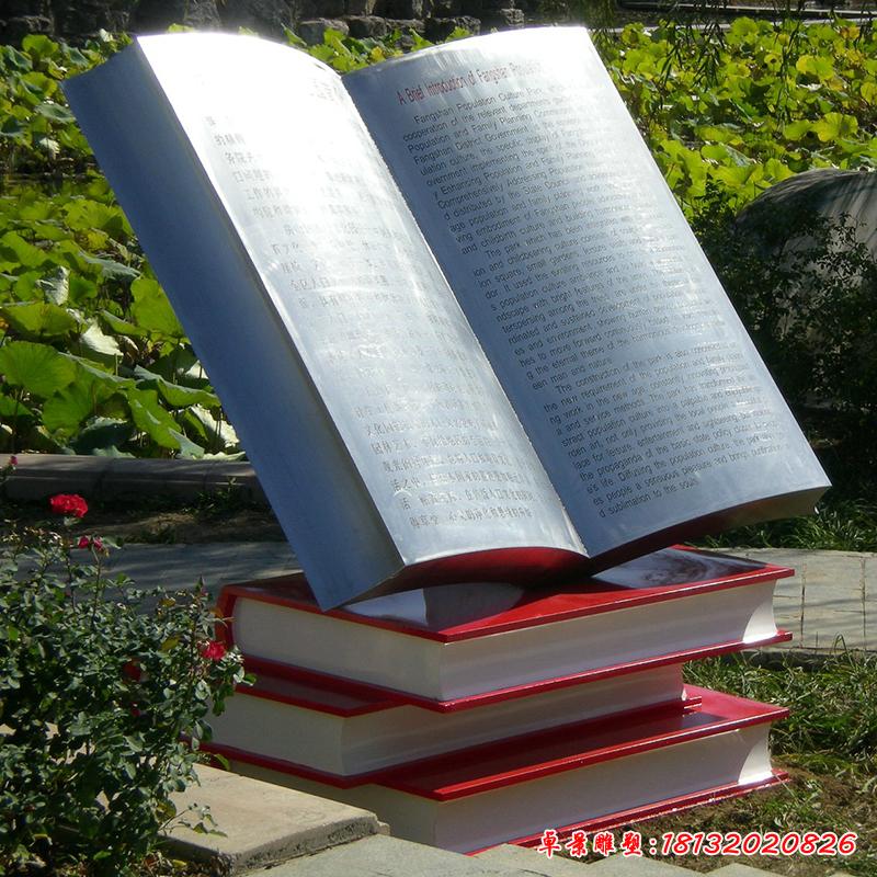 不銹鋼廣場(chǎng)學(xué)校書(shū)籍雕塑2