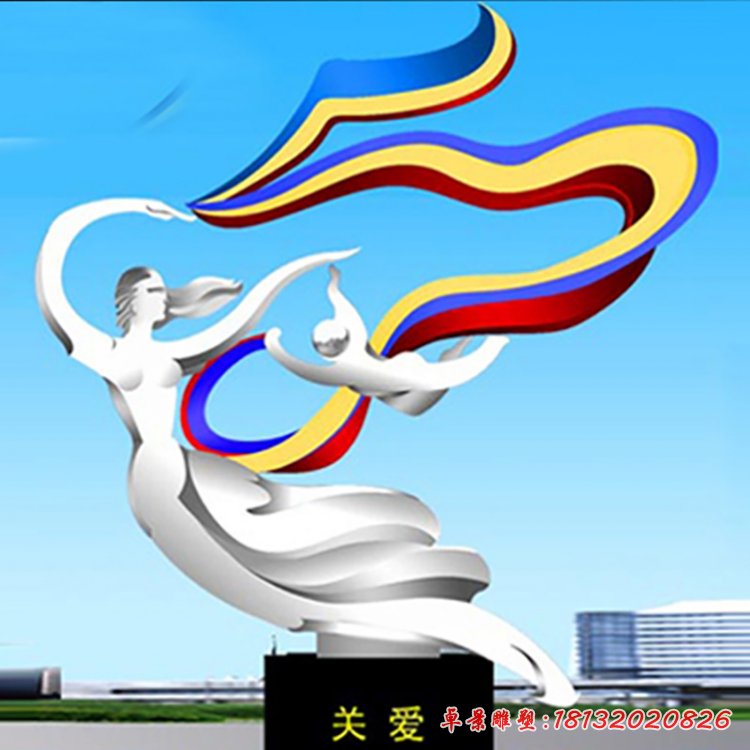 不銹鋼關(guān)愛雕塑，廣場景觀擺件 (1)